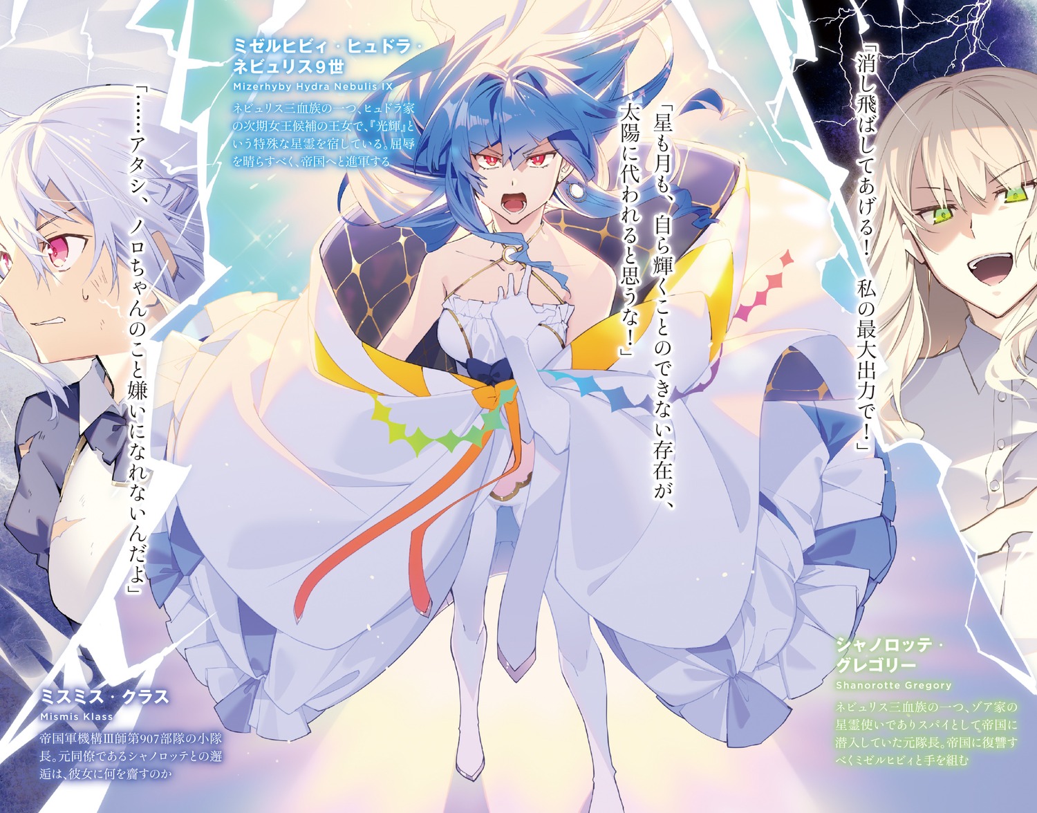 kimi_to_boku_no_saigo_no_senjou_arui_wa_sekai_ga_hajimaru_seisen, mismis_klass, mizerhyby_hydra_nebulis_ix, nekonabe_ao, no_bra, pantyhose, shanorotte_gregory, torn_clothes