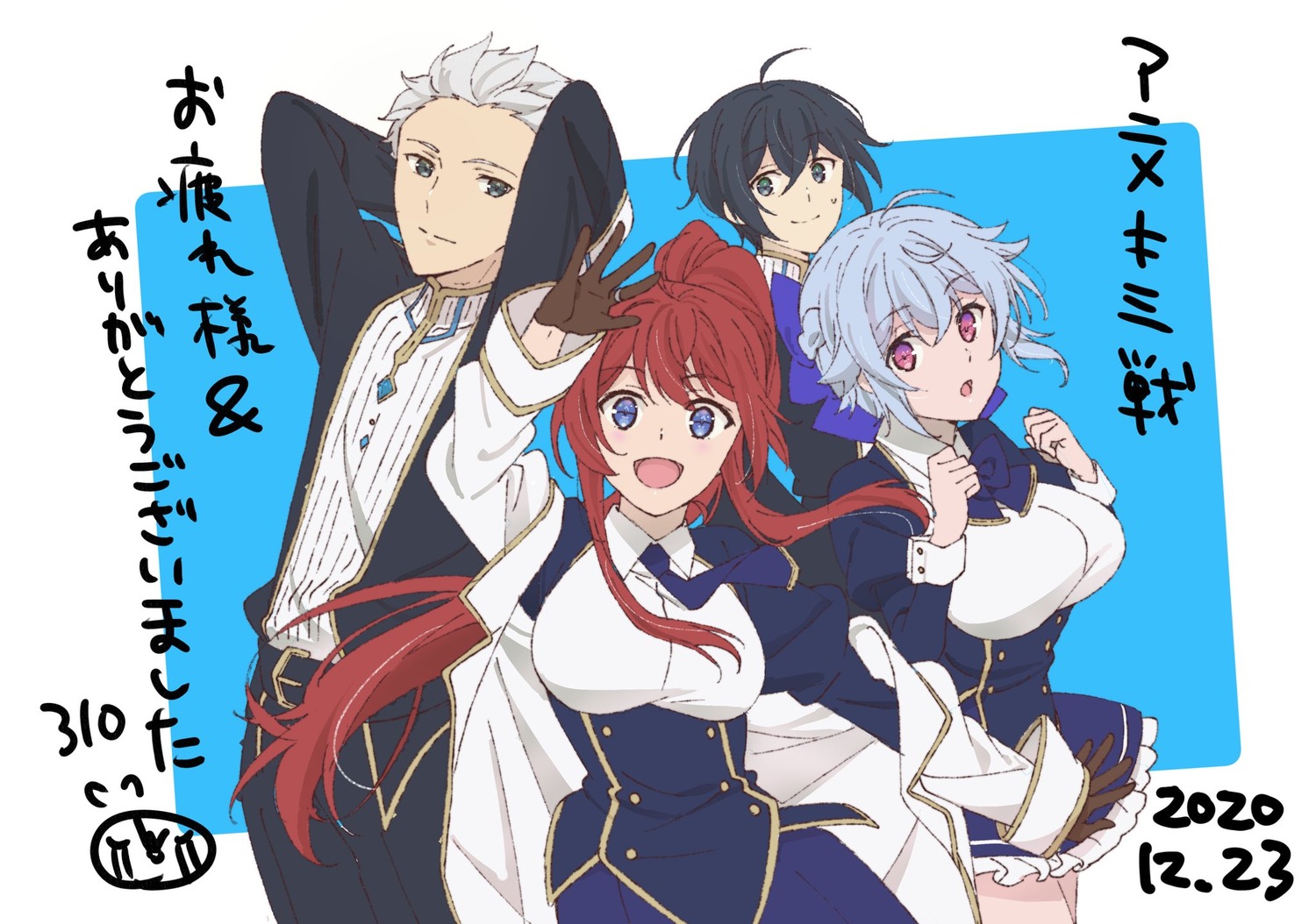 iska, jhin_syulargun, kimi_to_boku_no_saigo_no_senjou_arui_wa_sekai_ga_hajimaru_seisen, mismis_klass, nene_alkastone, uniform