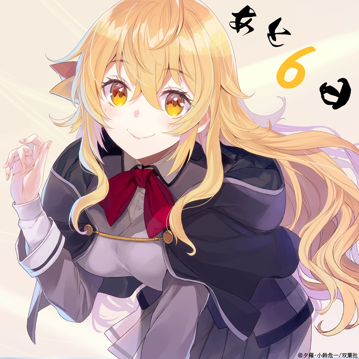 saikyou_onmyouji_no_isekai_tenseiki, seifuku, yifa, yuunagi