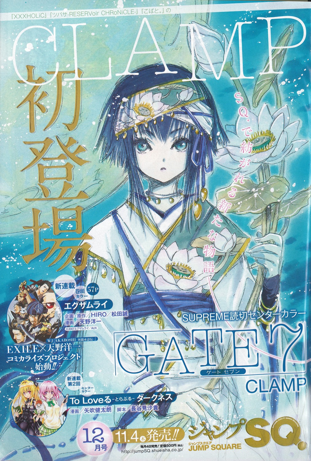 clamp, gate_7, hana_(gate_7), kimono, sketch