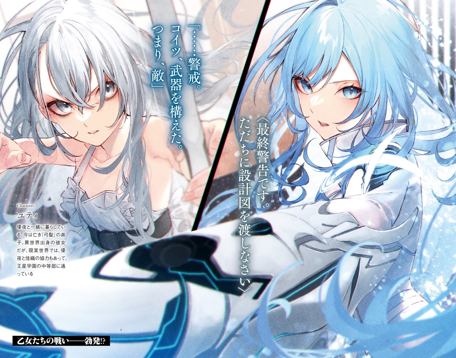 isekai_de_cheat_skill_wo_te_ni_shita_ore_wa_genjitsu_sekai_wo_mo_musou_suru, kuwashima_rein, merl_(iseleve), no_bra, weapon, yuti