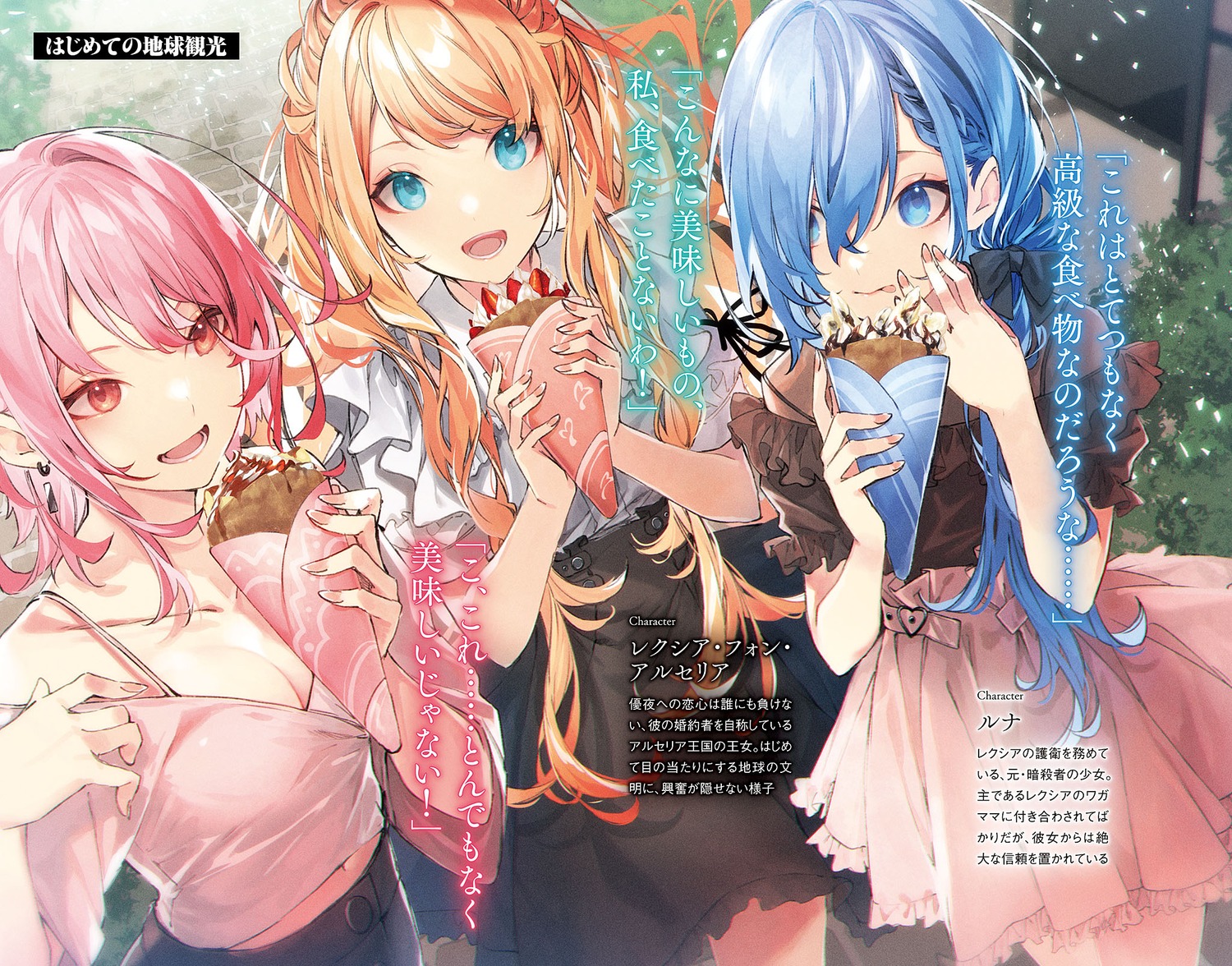 cleavage, iris_knowblade, isekai_de_cheat_skill_wo_te_ni_shita_ore_wa_genjitsu_sekai_wo_mo_musou_suru, kuwashima_rein, lexia_von_alceria, luna_(iseleve)