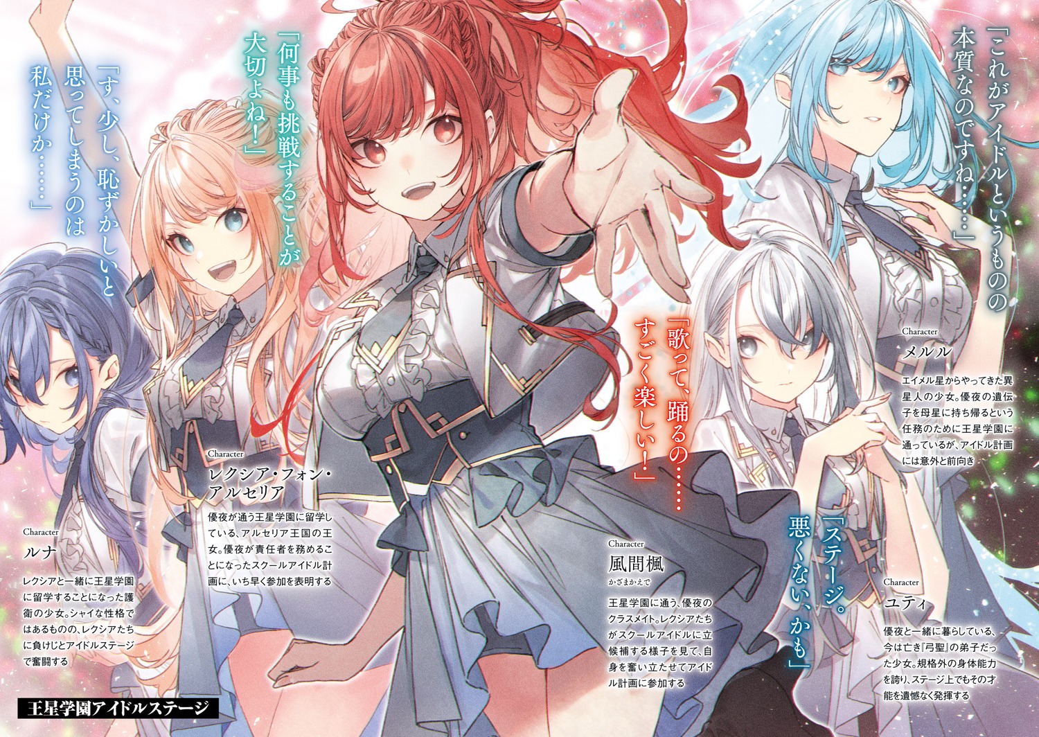 isekai_de_cheat_skill_wo_te_ni_shita_ore_wa_genjitsu_sekai_wo_mo_musou_suru, kazama_kaede, kuwashima_rein, lexia_von_alceria, luna_(iseleve), merl_(iseleve), seifuku, yuti