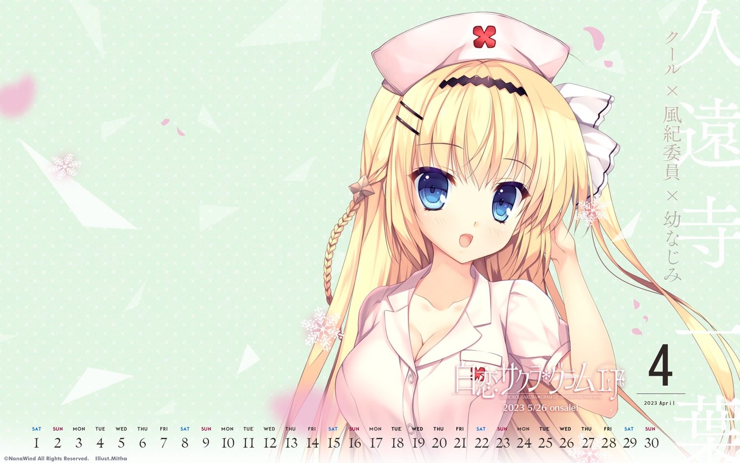calendar, cleavage, haruoto_alice_*_gram, kuonji_kazuha, mitha, nanawind, nurse, shirokoi_sakura_*_gram
