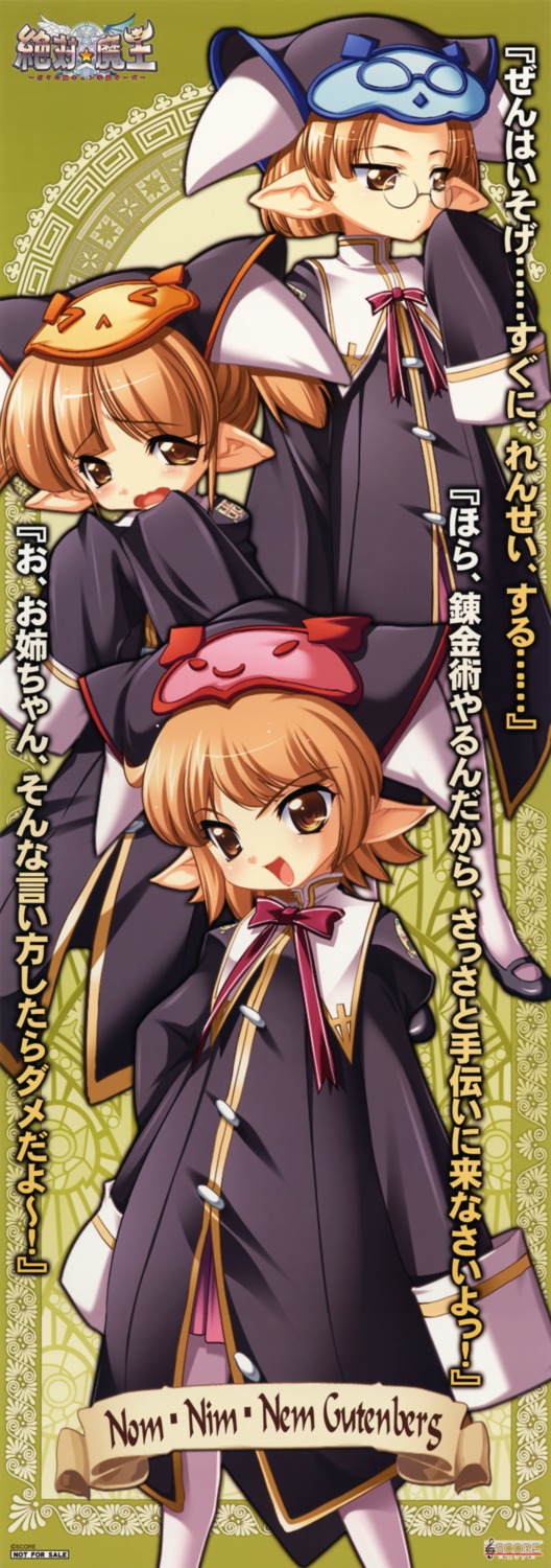 elf, nanasube_juuji, nem_gutenberg, nim_gutenberg, nom_gutenberg, pointy_ears, score, stick_poster