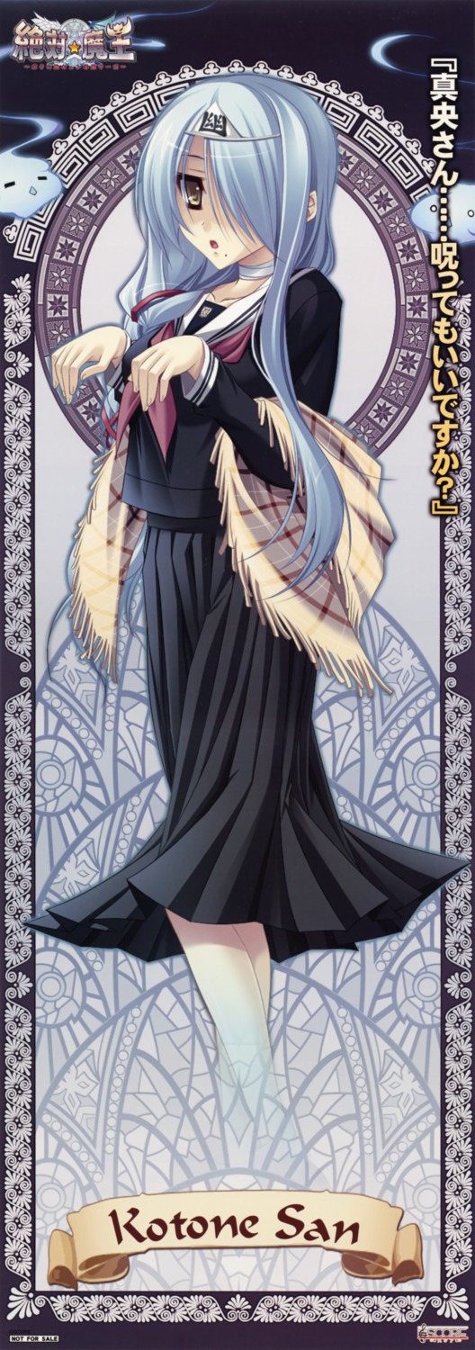 katagiri_hinata, kotone_san, score, seifuku, stick_poster, zettai_maou