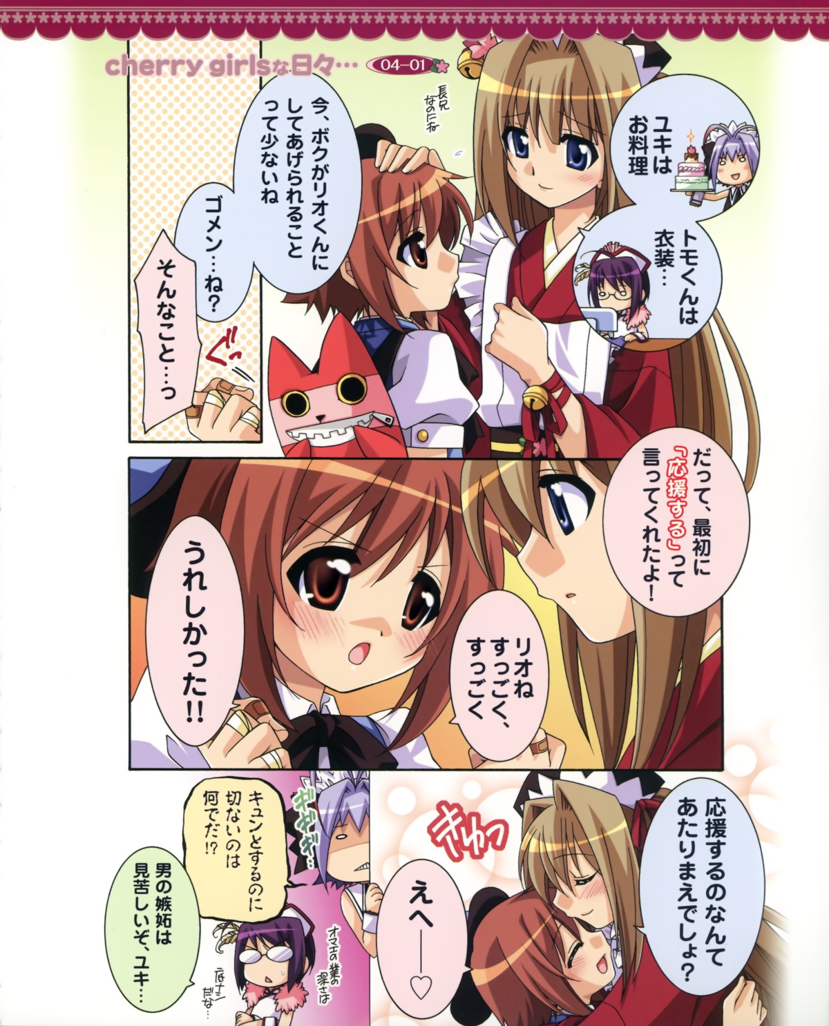 4koma, lolita_fashion, male, megane, nagi_ayame, nao_(otosuki), otokonoko_wa_meidofuku_ga_osuki!?, rio_(otosuki)