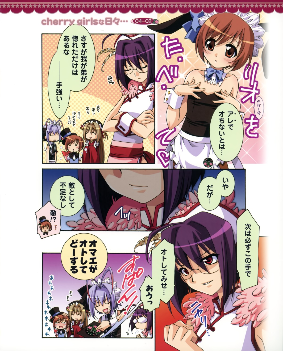 animal_ears, bunny_ears, bunny_girl, chinadress, male, megane, nagi_ayame, nao_(otosuki)