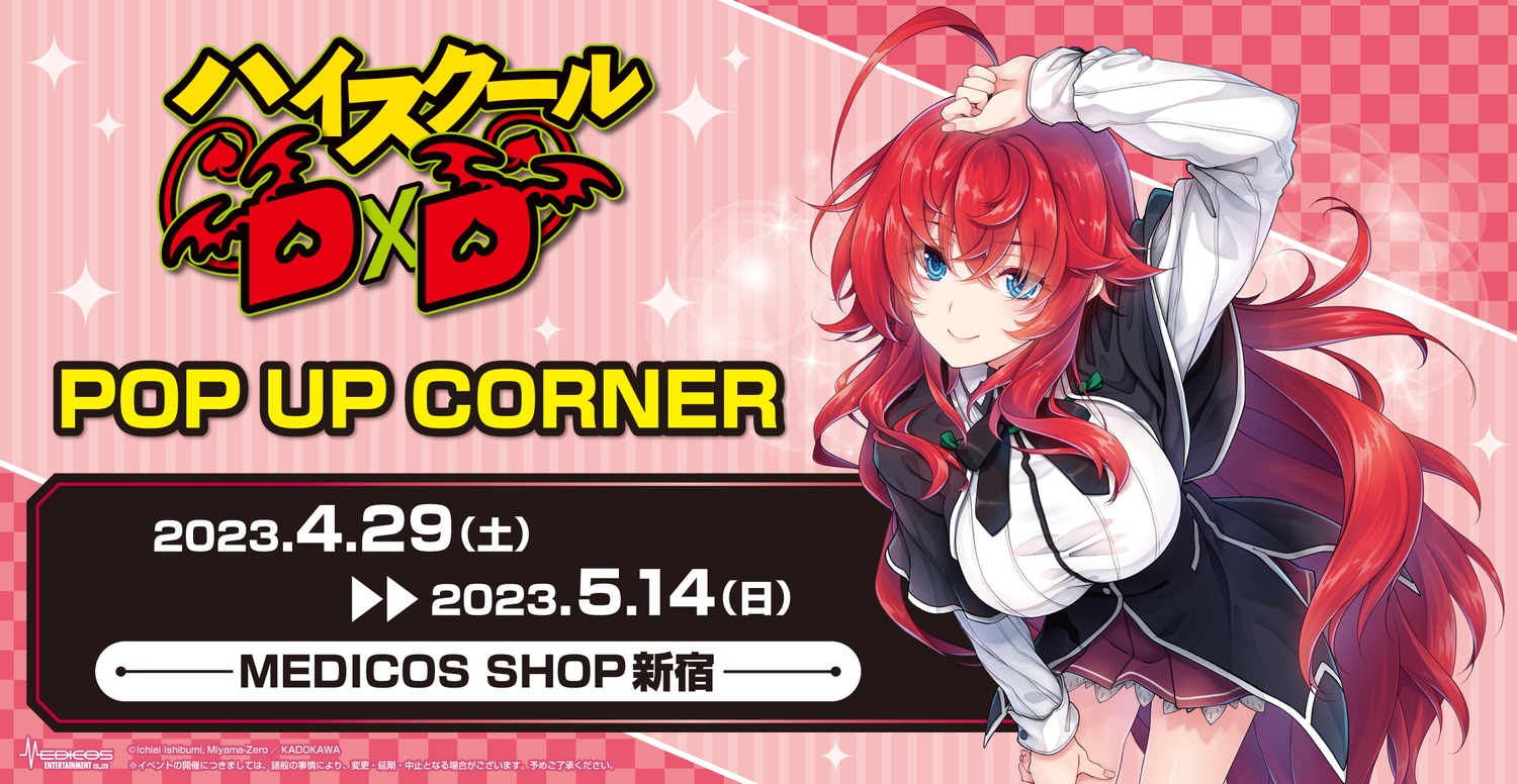 highschool_dxd, rias_gremory, seifuku
