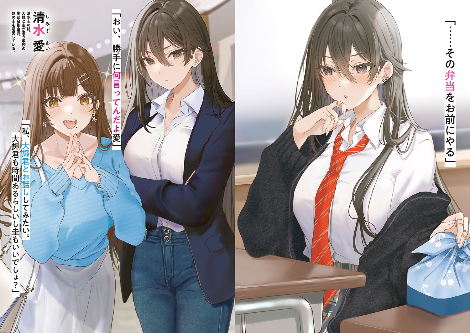 dress_shirt, hamu, seifuku, shimizu_ai, shimizu_kei, sweater, tonari_no_seki_no_yankee_shimizu-san_ga_kami_wo_kuroku_sometekita