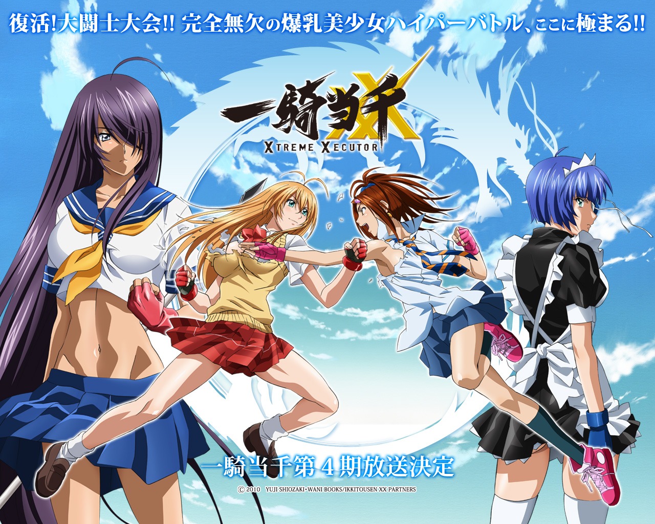 bachou_mouki, ikkitousen, ikkitousen~xtreme_xecutor~, kanu_unchou, maid, ryomou_shimei, seifuku, sonsaku_hakufu