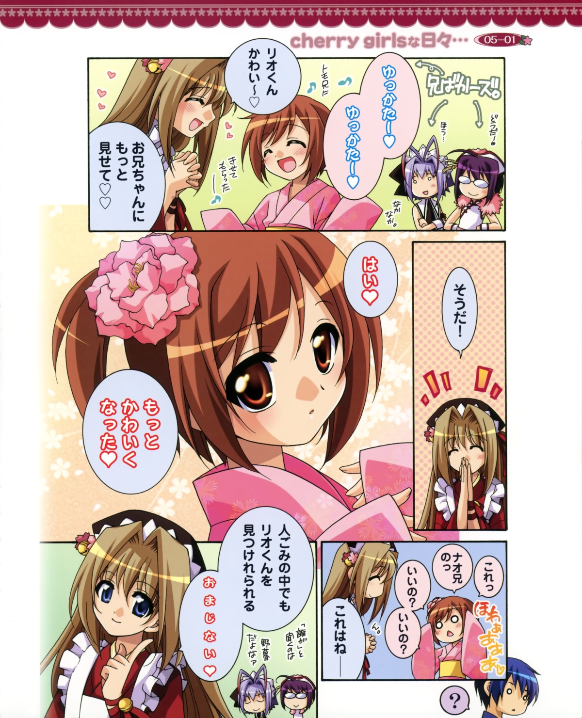 male, nagi_ayame, nao_(otosuki), otokonoko_wa_meidofuku_ga_osuki!?, rio_(otosuki), tomo_(otosuki), translated, trap