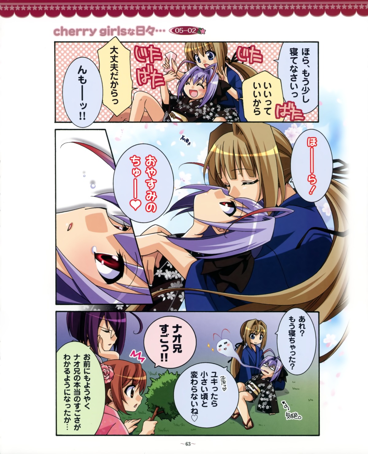 male, nagi_ayame, nao_(otosuki), otokonoko_wa_meidofuku_ga_osuki!?, rio_(otosuki), tomo_(otosuki), translated, trap