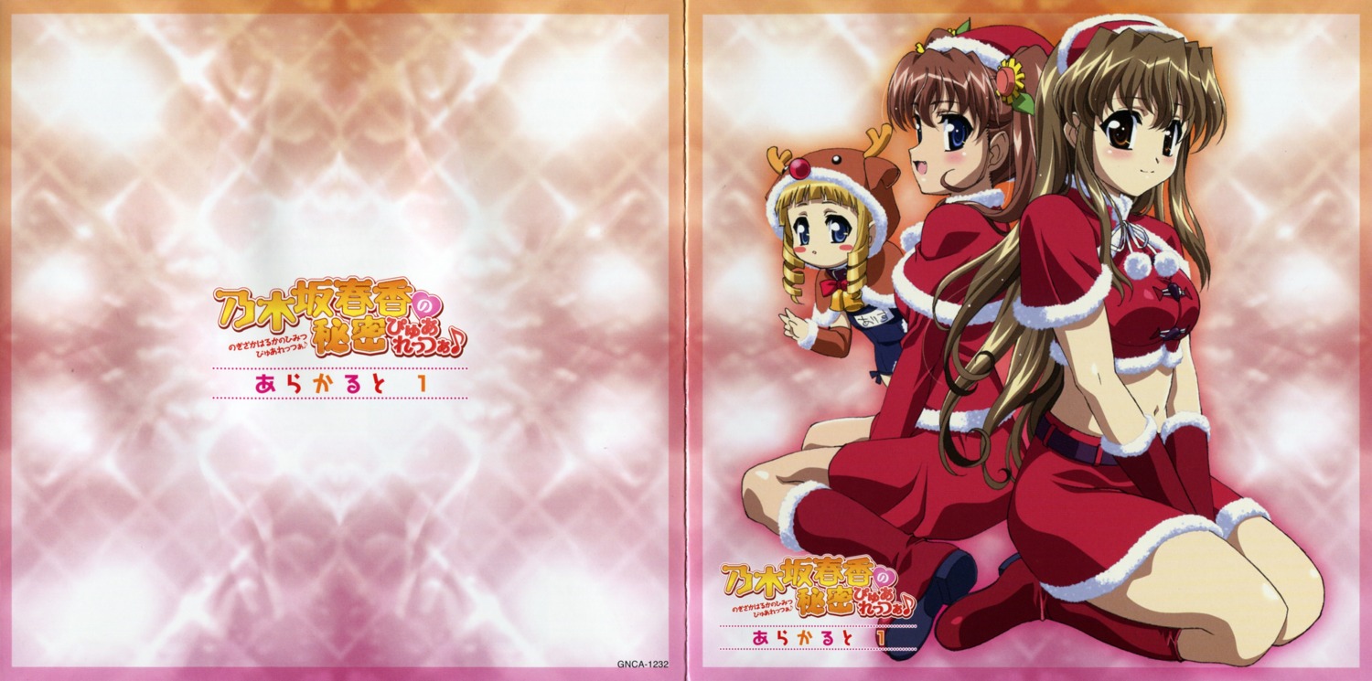 arisutia_rein, christmas, disc_cover, nogizaka_haruka, nogizaka_haruka_no_himitsu, nogizaka_mika, scanning_dust, screening