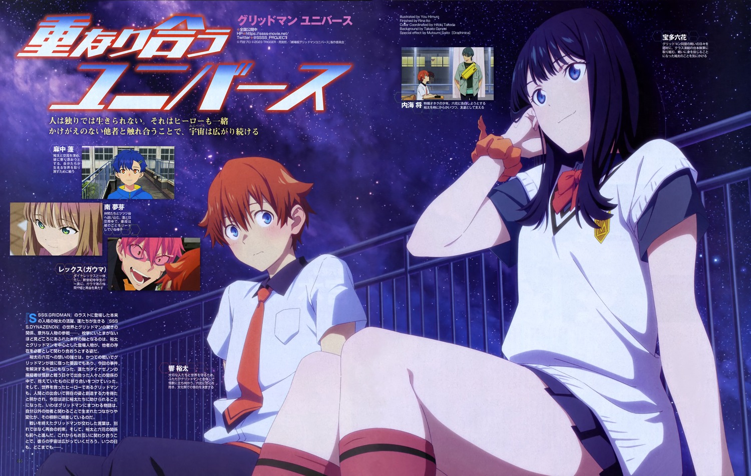 asanaka_yomogi, gridman_universe, hibiki_yuuta, himuro_you, minami_yume, seifuku, ssss.dynazenon, ssss.gridman, sweater, takarada_rikka