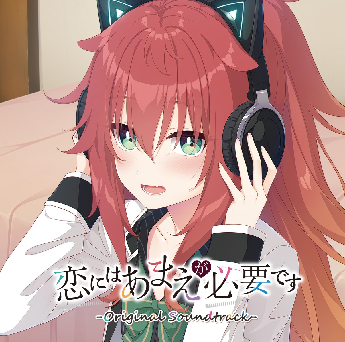 animal_ears, disc_cover, go-1, headphones, hook, koi_ni_wa_amae_ga_hitsuyou_desu, nekomimi, seifuku