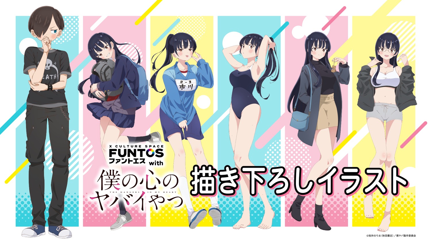 boku_no_kokoro_no_yabai_yatsu, cleavage, gym_uniform, heels, ichikawa_kyoutarou, megane, school_swimsuit, seifuku