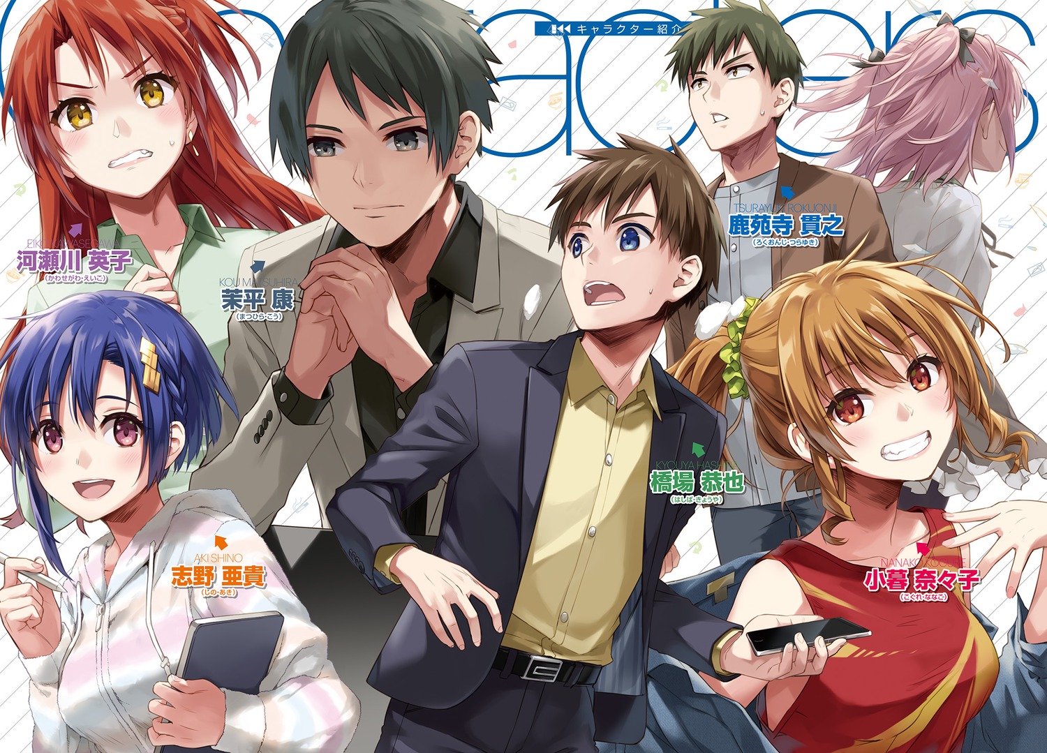 bokutachi_no_remake, business_suit, eretto, hashiba_kyouya, kawasegawa_eiko, kogure_nanako, rokuonji_tsurayuki, shino_aki