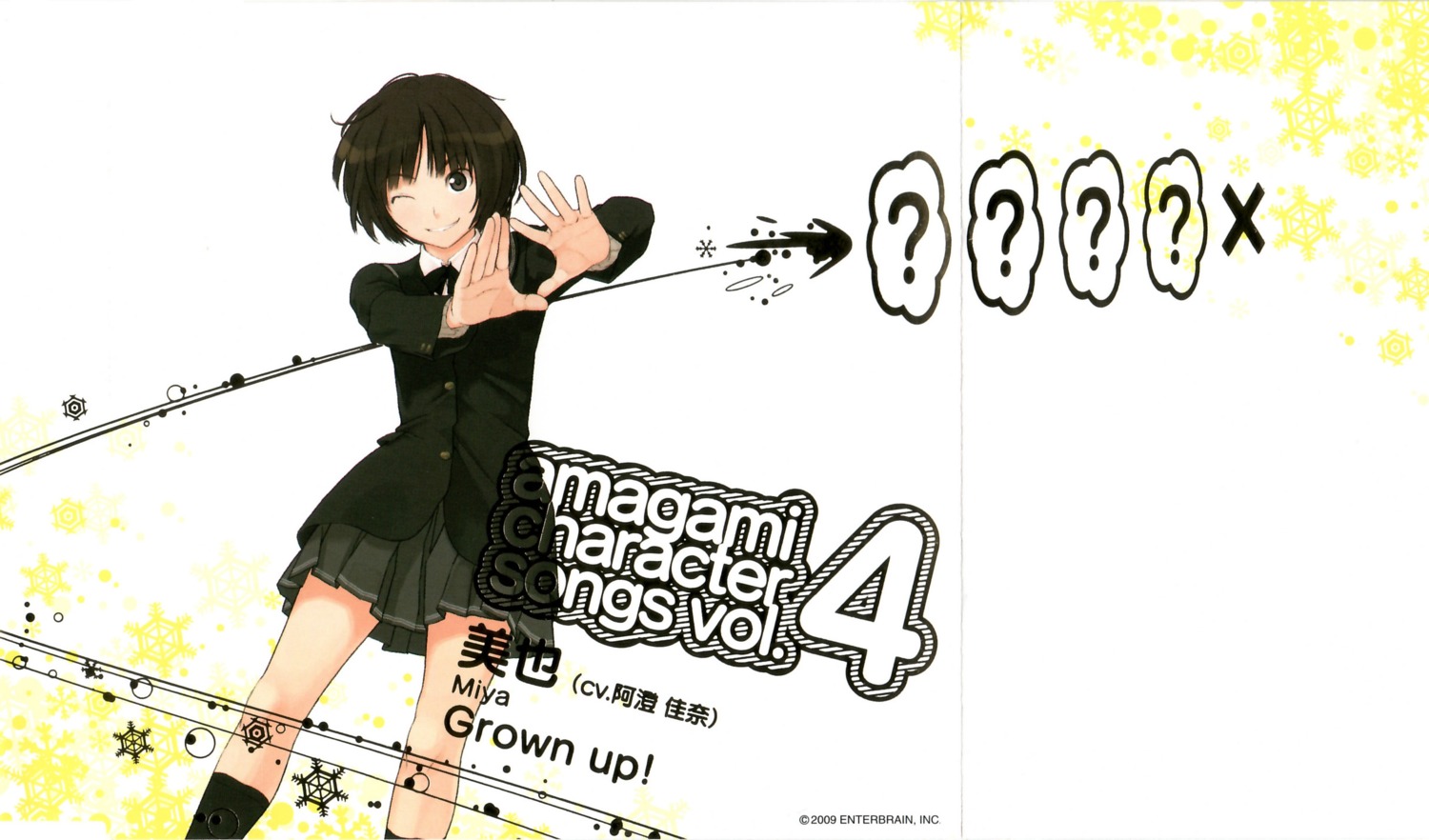 amagami, crease, disc_cover, screening, seifuku, tachibana_miya, takayama_kisai