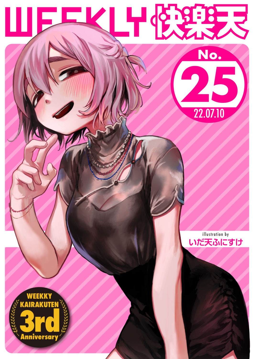 dress, idaten_funisuke, weekly_kairakuten