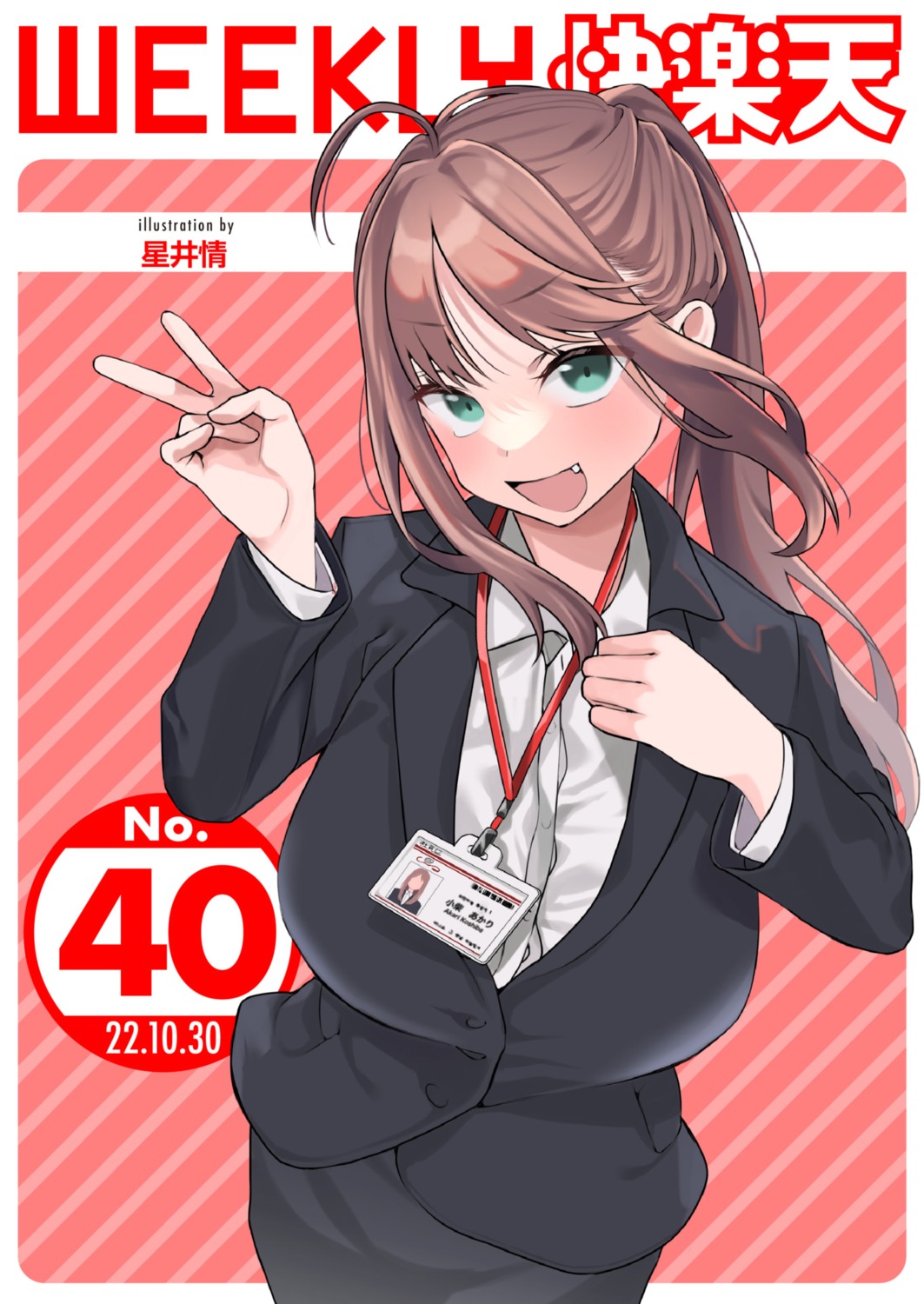 business_suit, hoshii_nasake, weekly_kairakuten