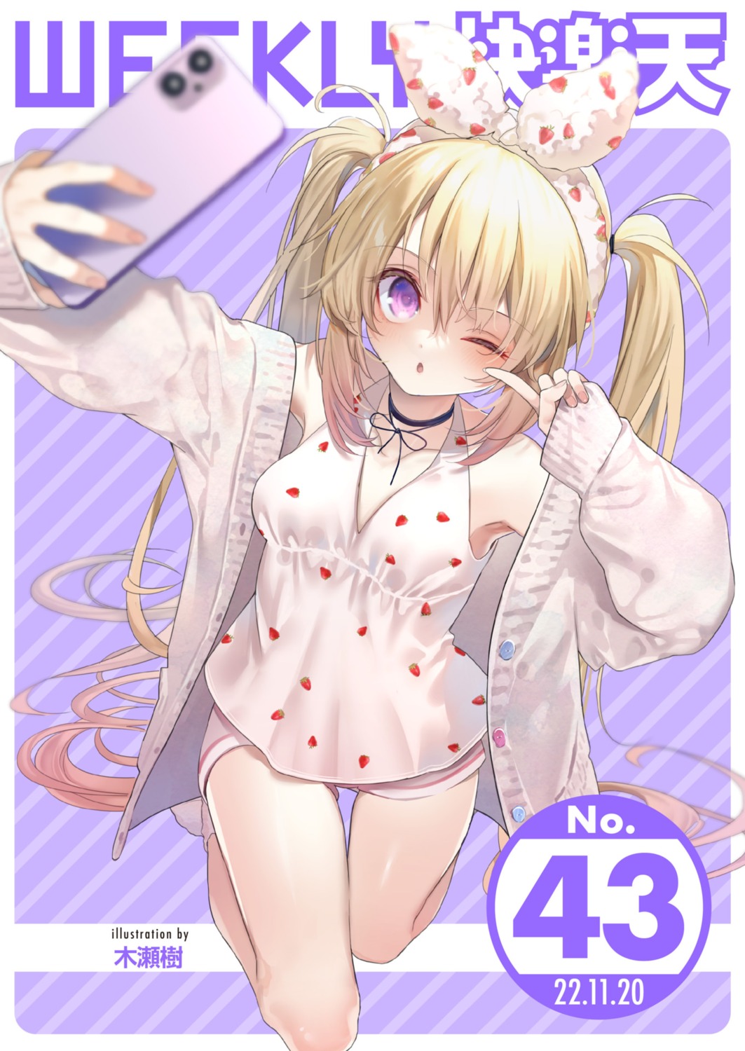 kise_itsuki, pajama, selfie, weekly_kairakuten