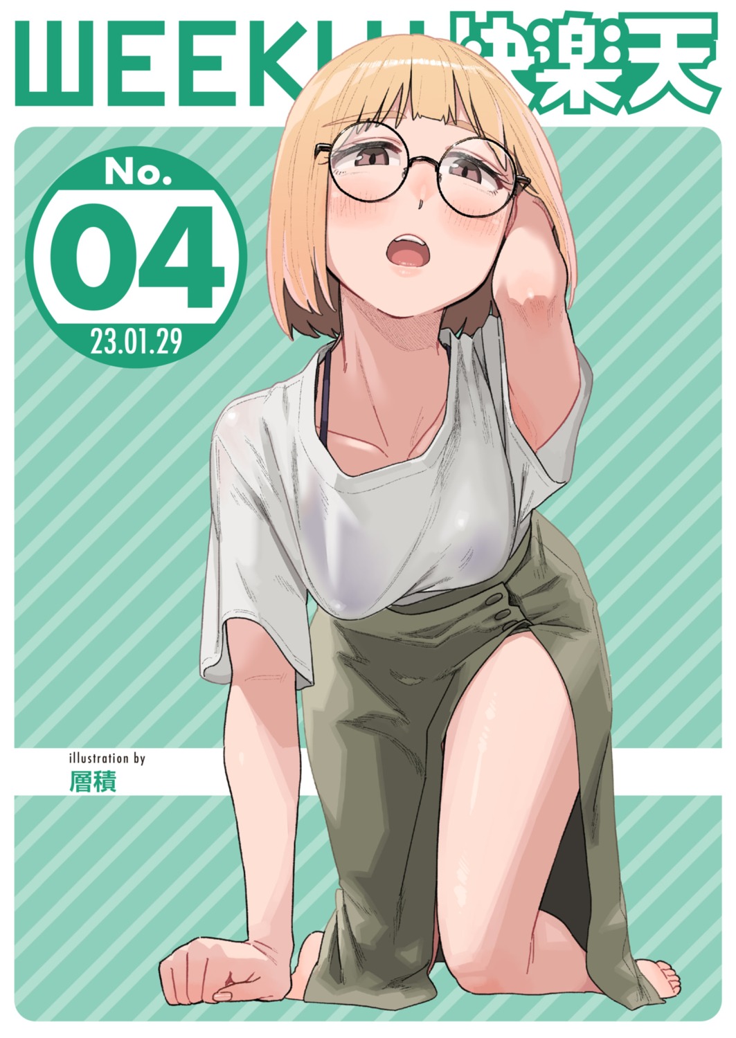 megane, souseki, weekly_kairakuten