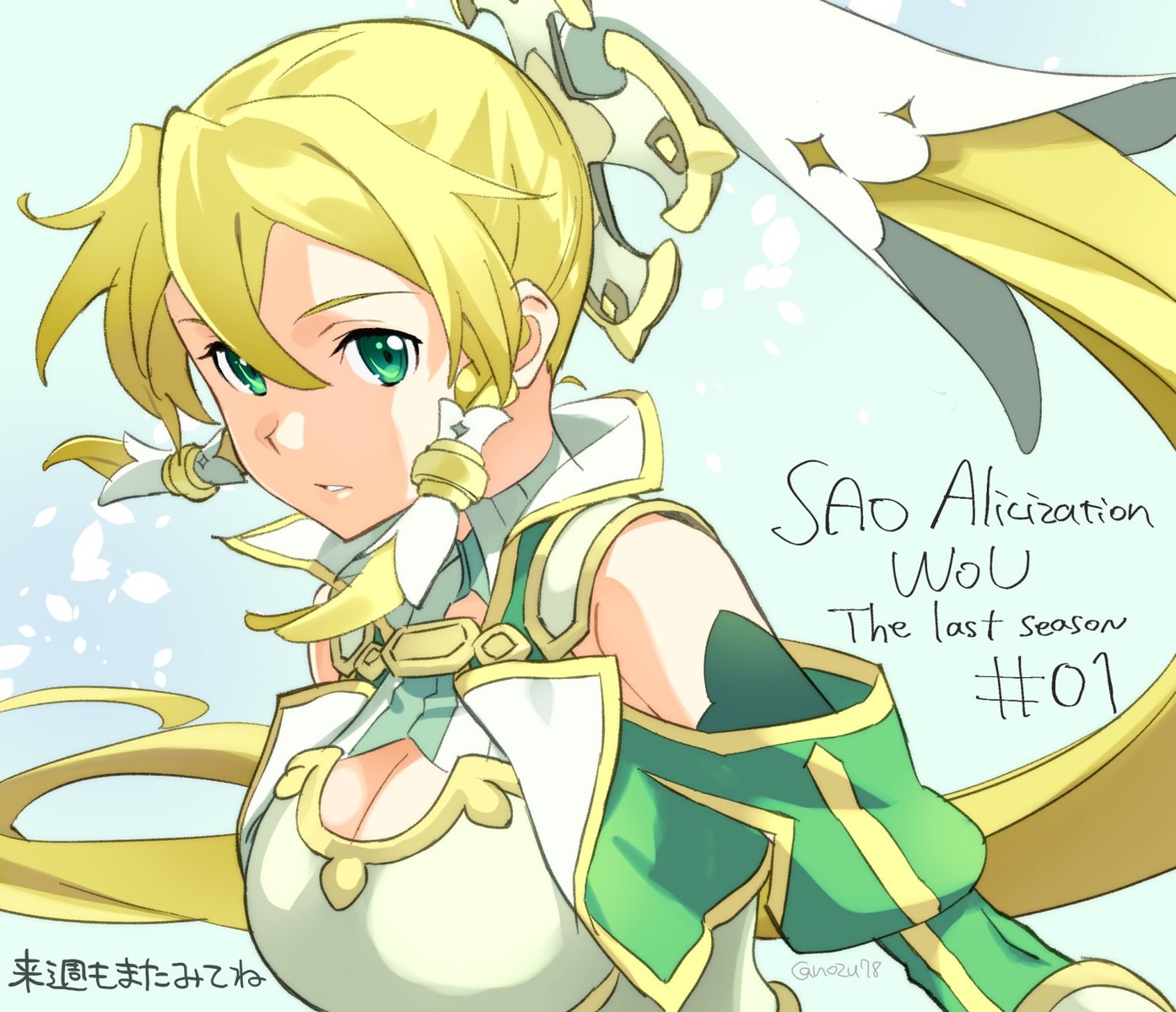 armor, cleavage, leafa, sword_art_online, sword_art_online_alicization, yamamoto_yumiko