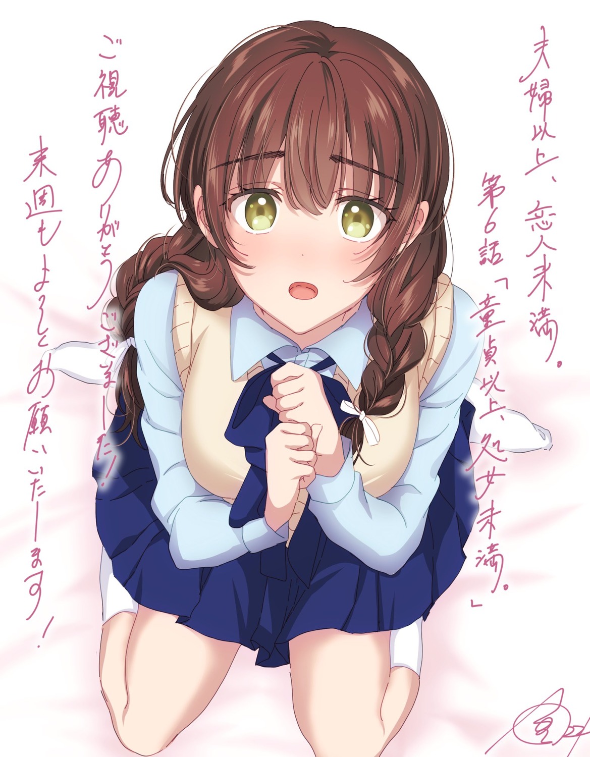 fuufu_ijou_koibito_miman, kanamaru_yuki, sakurazaka_shiori, seifuku, sweater