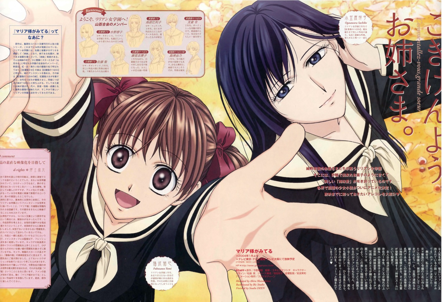 fukuzawa_yumi, maria-sama_ga_miteru, matsushima_akira, ogasawara_sachiko, seifuku