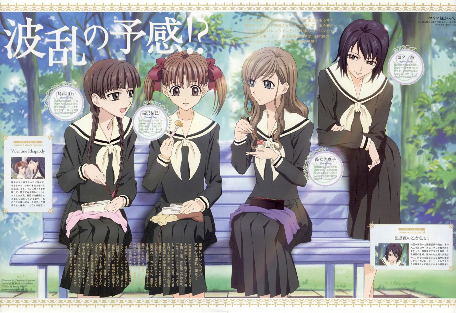 fixme, fukuzawa_yumi, hagiwara_hiromitsu, kanina_shizuka, maria-sama_ga_miteru, seifuku, shimazu_yoshino, toudou_shimako