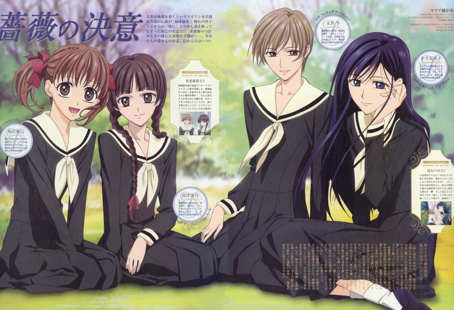 bleed_through, fixme, fukuzawa_yumi, hasekura_rei, maria-sama_ga_miteru, ogasawara_sachiko, seifuku, shimazu_yoshino