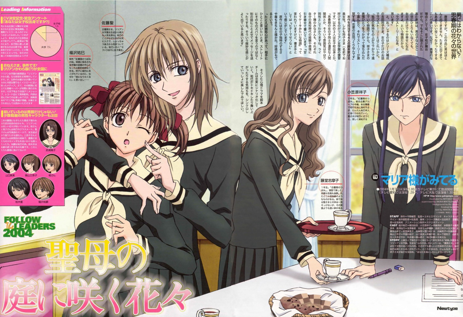 fixme, fukuzawa_yumi, maria-sama_ga_miteru, ogasawara_sachiko, satou_sei, seifuku, toudou_shimako