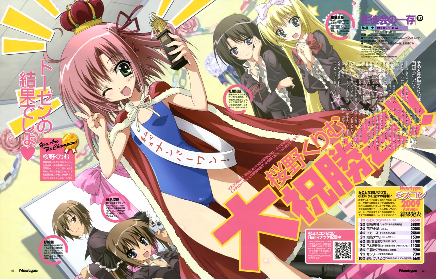 akaba_chizuru, horii_kumi, sakurano_kurimu, school_swimsuit, seifuku, seitokai_no_ichizon, shiina_mafuyu, shiina_minatsu