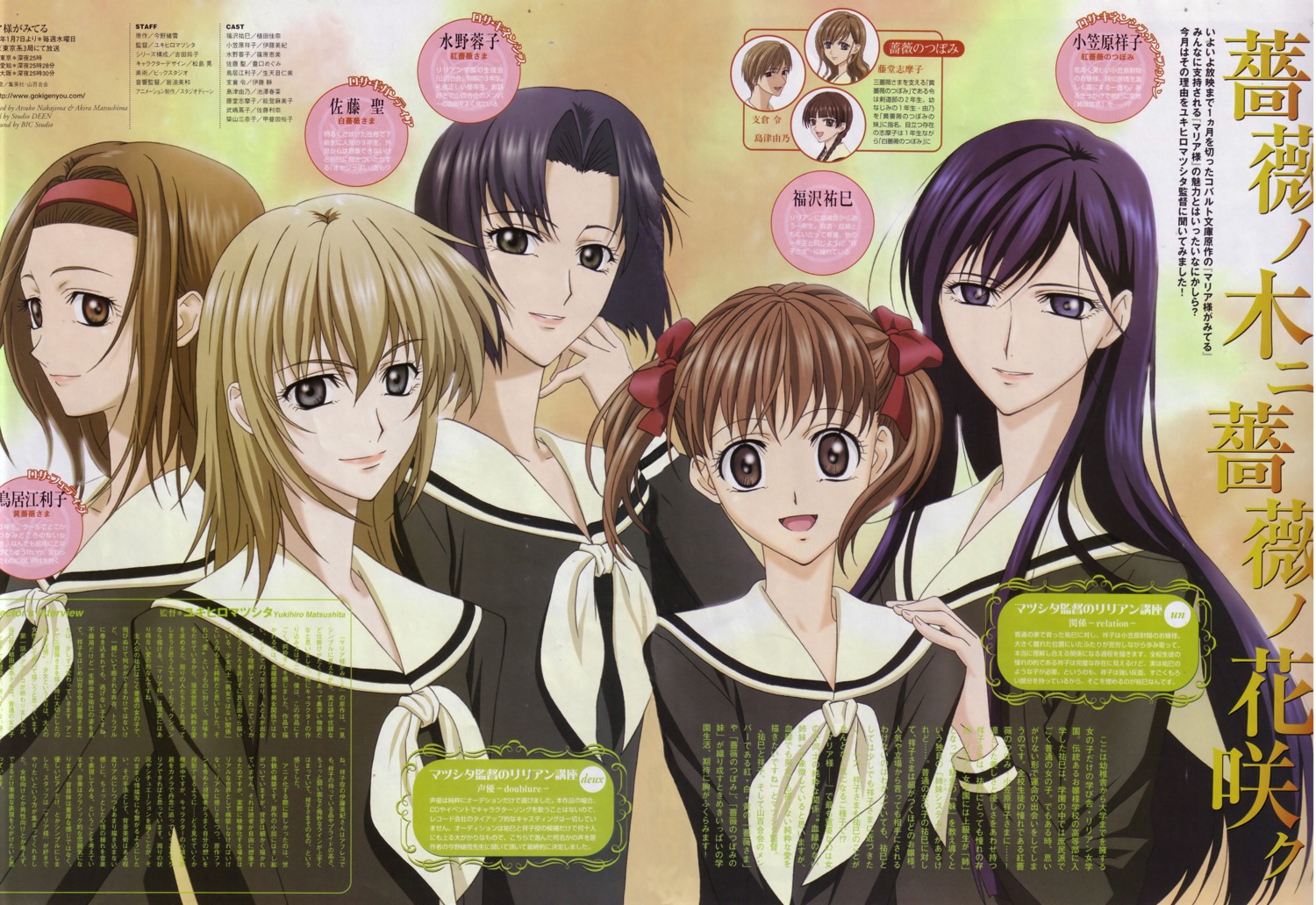 fukuzawa_yumi, maria-sama_ga_miteru, matsushima_akino, mizuno_youko, nakajima_atsuko, ogasawara_sachiko, satou_sei, seifuku