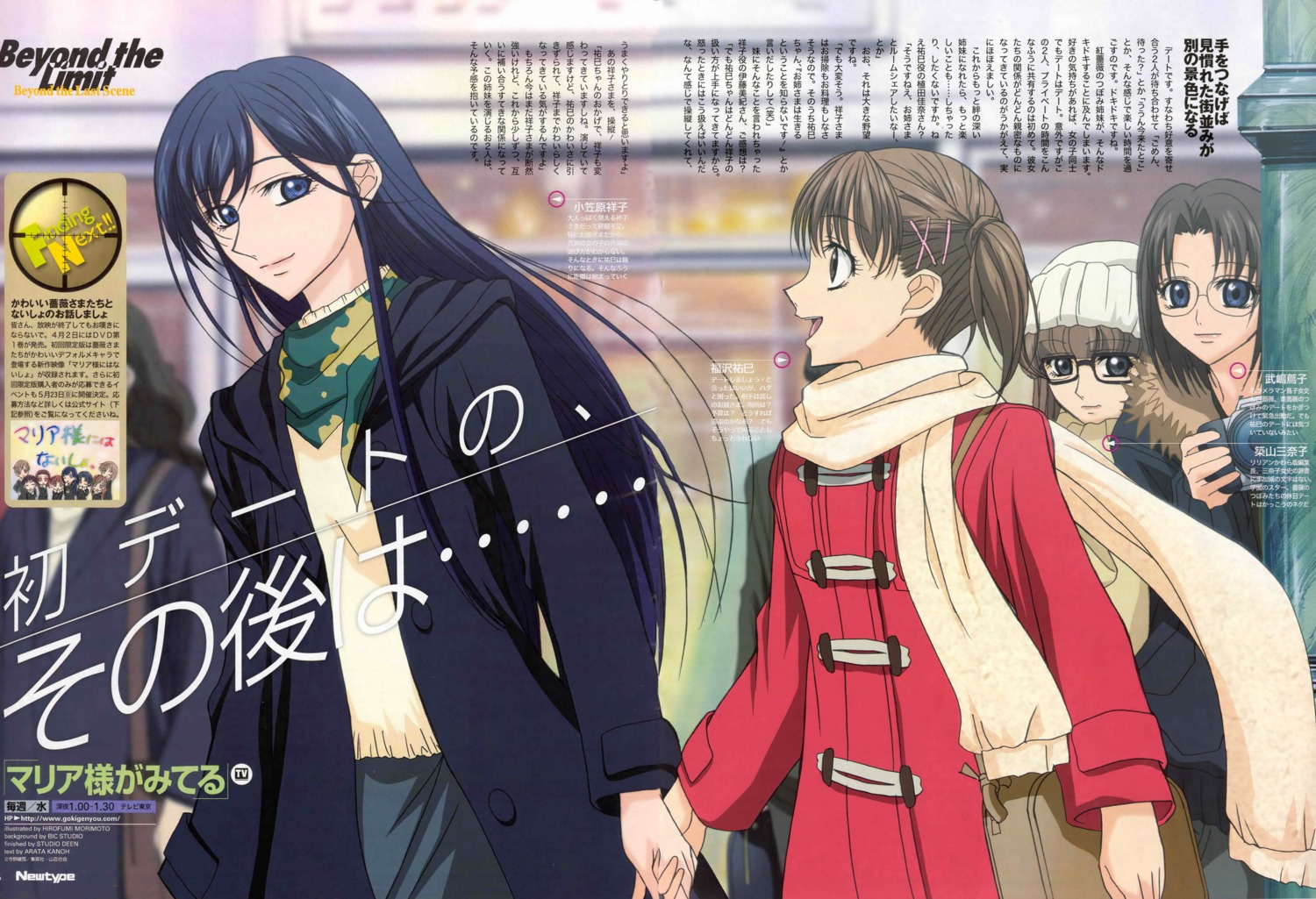 fixme, fukuzawa_yumi, maria-sama_ga_miteru, morimoto_hirofumi, ogasawara_sachiko, takeshima_tsutako, tsukiyama_minako