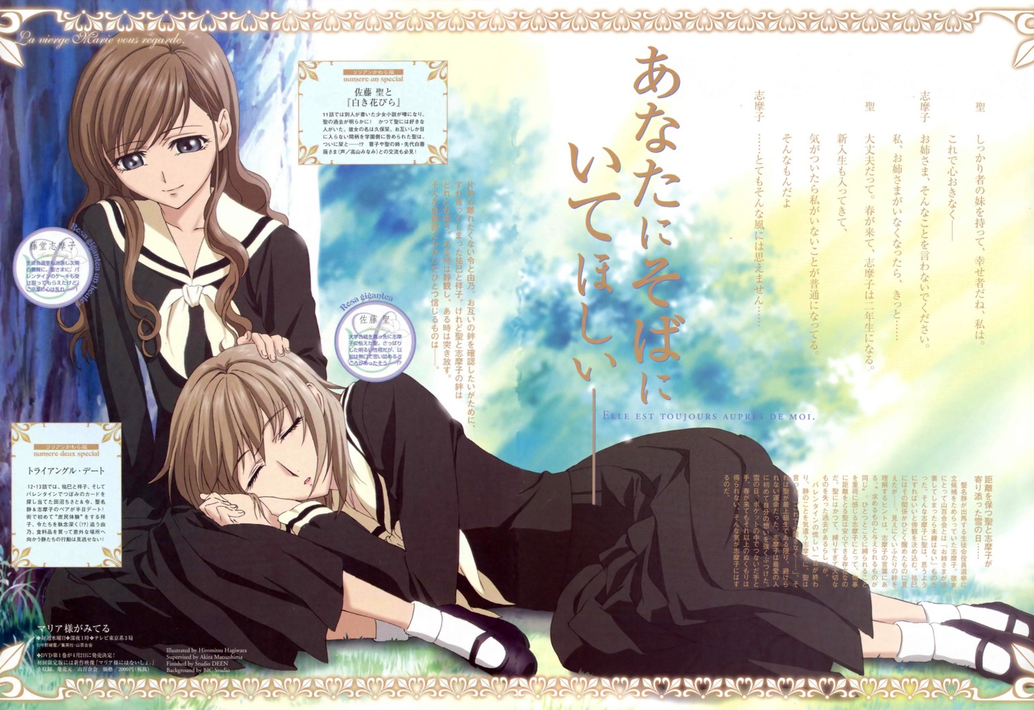 hagiwara_hiromitsu, maria-sama_ga_miteru, satou_sei, screening, seifuku, toudou_shimako