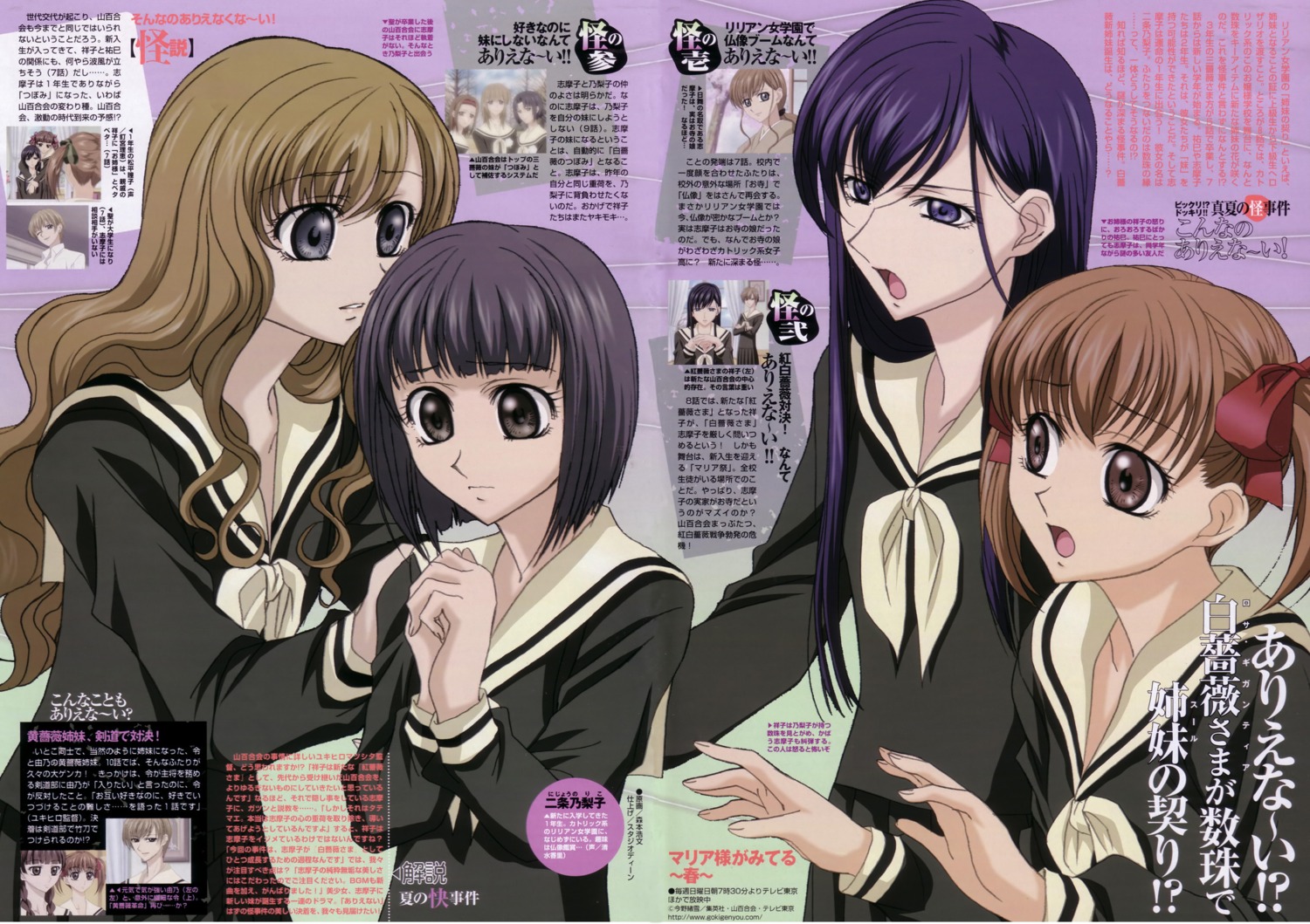 fukuzawa_yumi, maria-sama_ga_miteru, nijou_noriko, ogasawara_sachiko, seifuku, toudou_shimako, tsuji_miyako