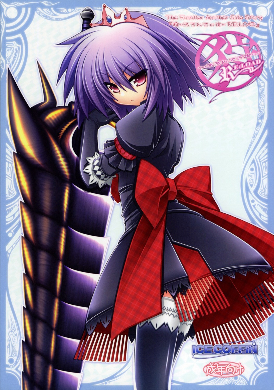 aotsuki_shinobu, ice_coffin, monster_hunter, thighhighs