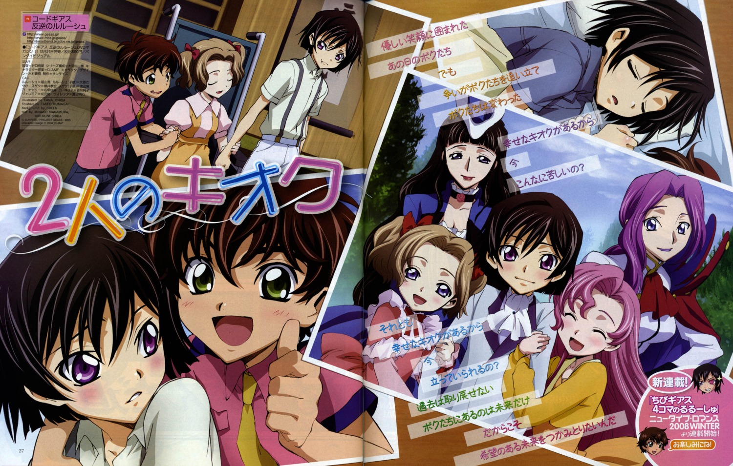 code_geass, cornelia_li_britannia, euphemia_li_britannia, ishida_kana, kururugi_suzaku, lelouch_lamperouge, marianne_vi_britannia, nunnally_lamperouge