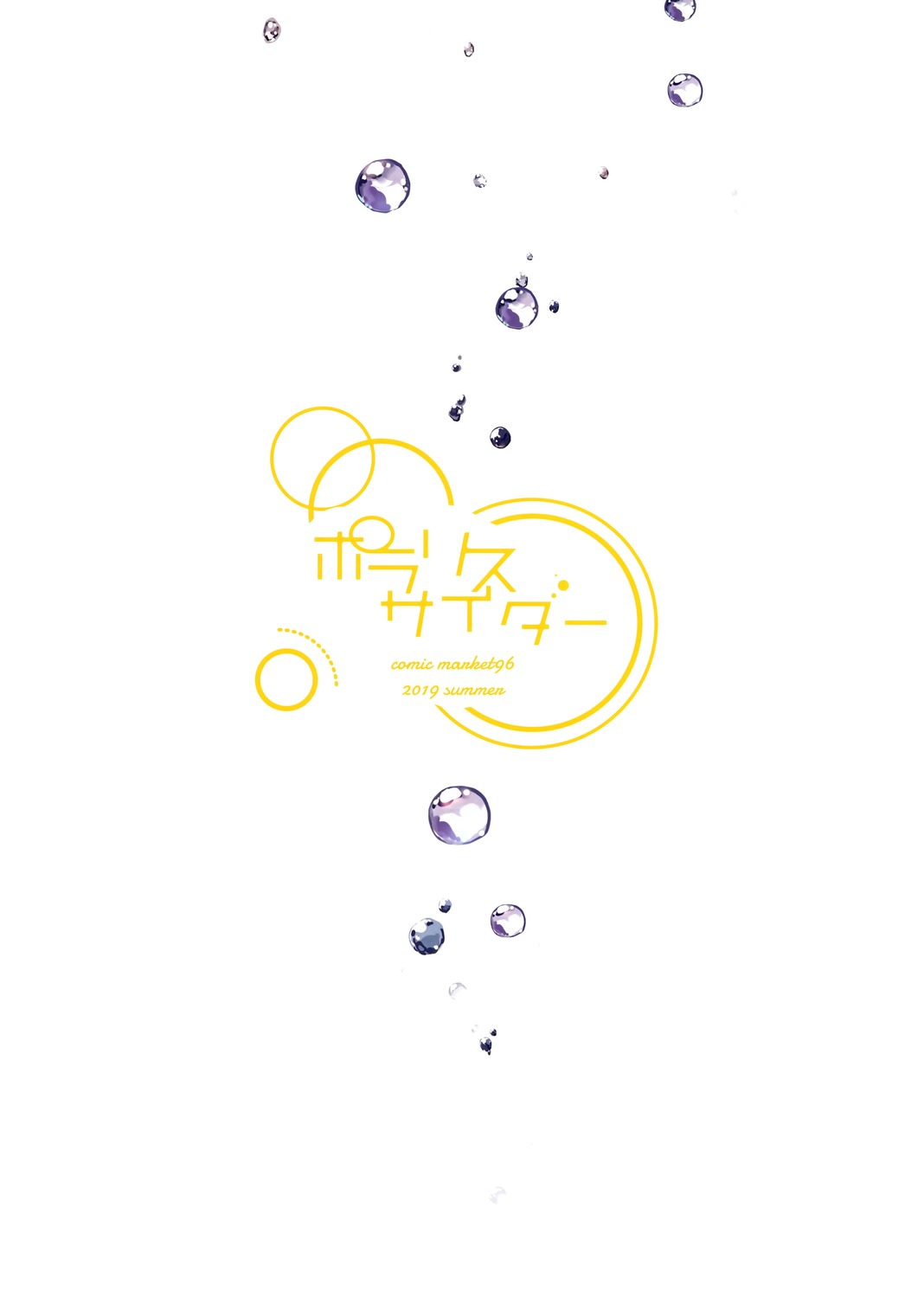 polaris_cider, yusano
