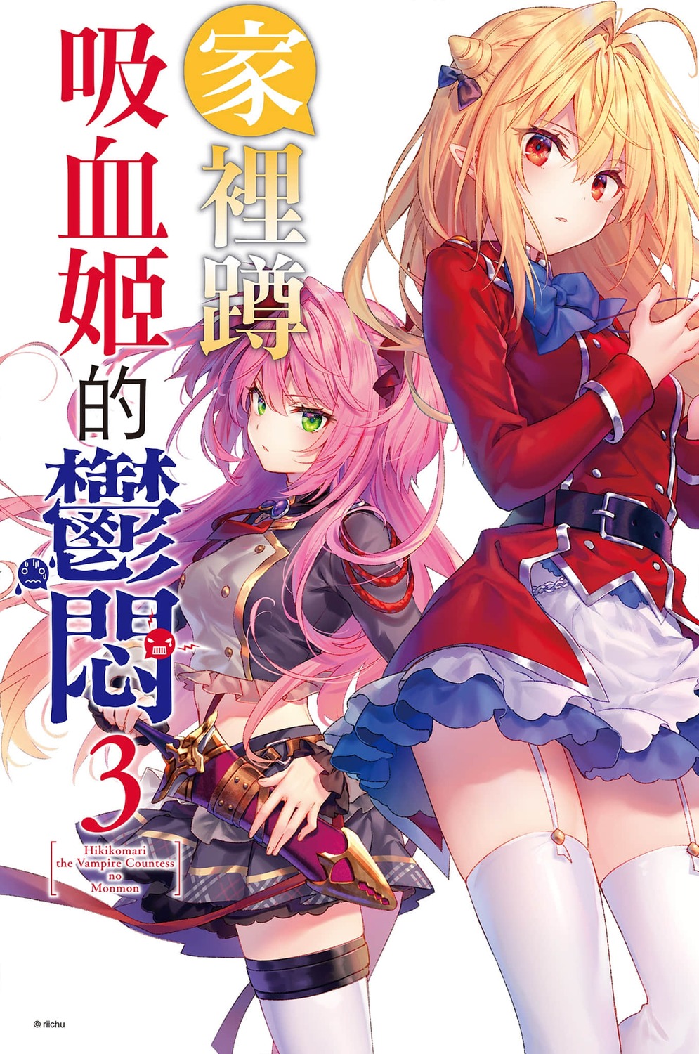 hikikomari_kyuuketsuki_no_monmon, nelia_cunningham, pointy_ears, riichu, stockings, sword, terakomari_gandesblood, thighhighs