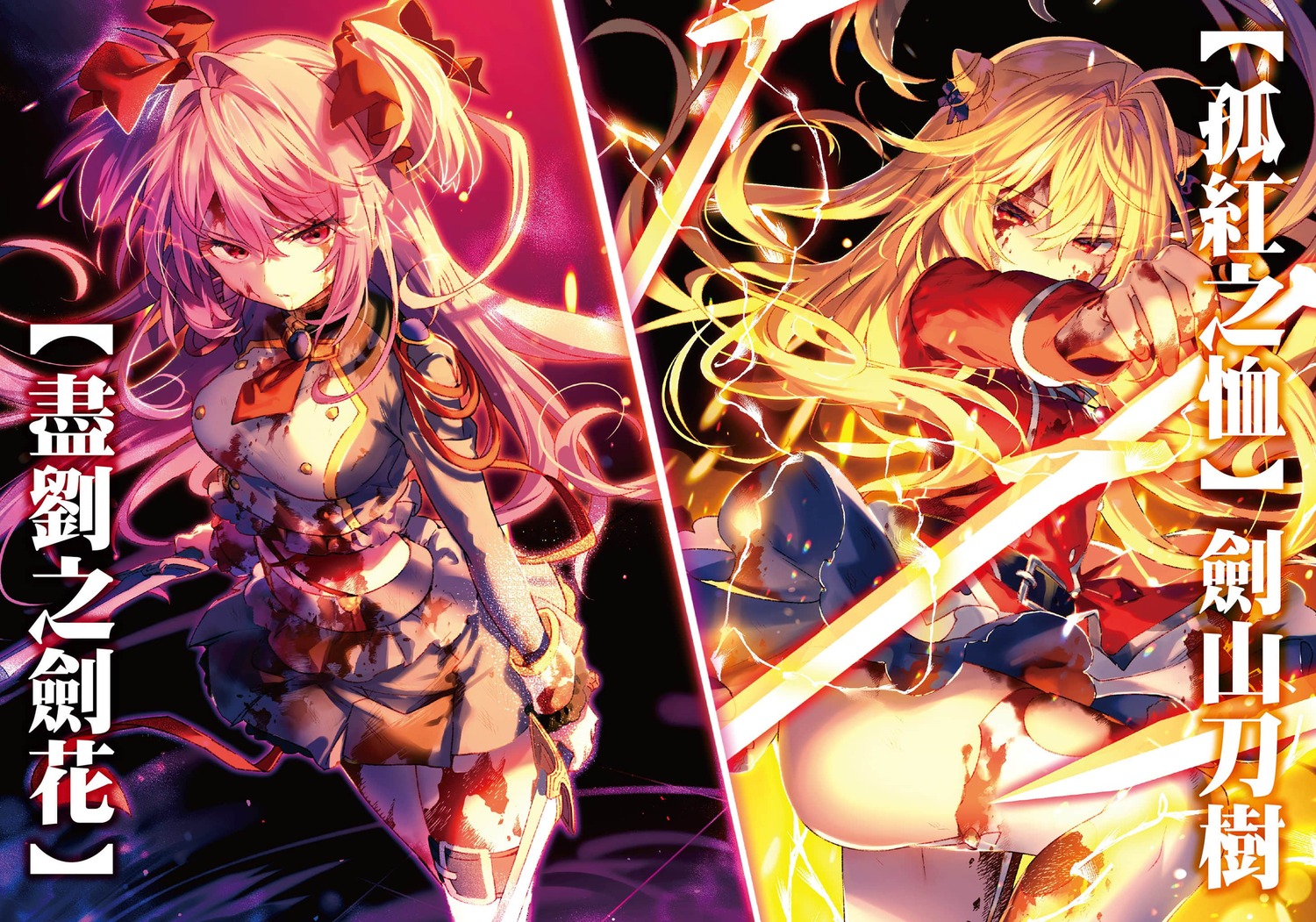 blood, garter, hikikomari_kyuuketsuki_no_monmon, nelia_cunningham, riichu, skirt_lift, sword, terakomari_gandesblood