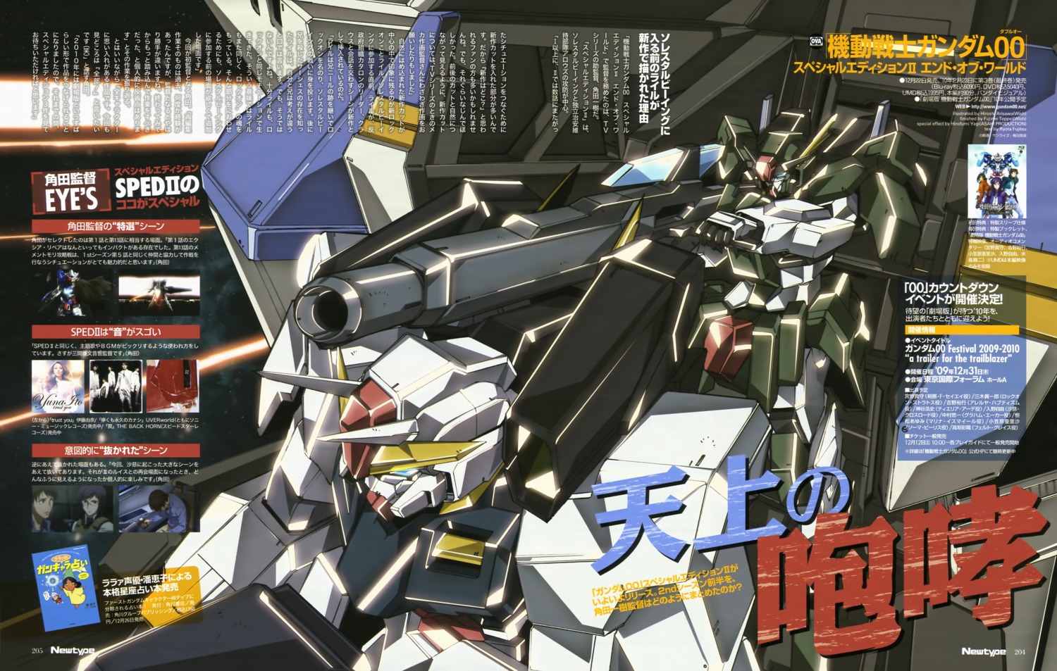 arisawa_hiroshi, cherudim_gundam, gun, gundam, gundam_00, mecha, ptolemaios_2, seravee_gundam
