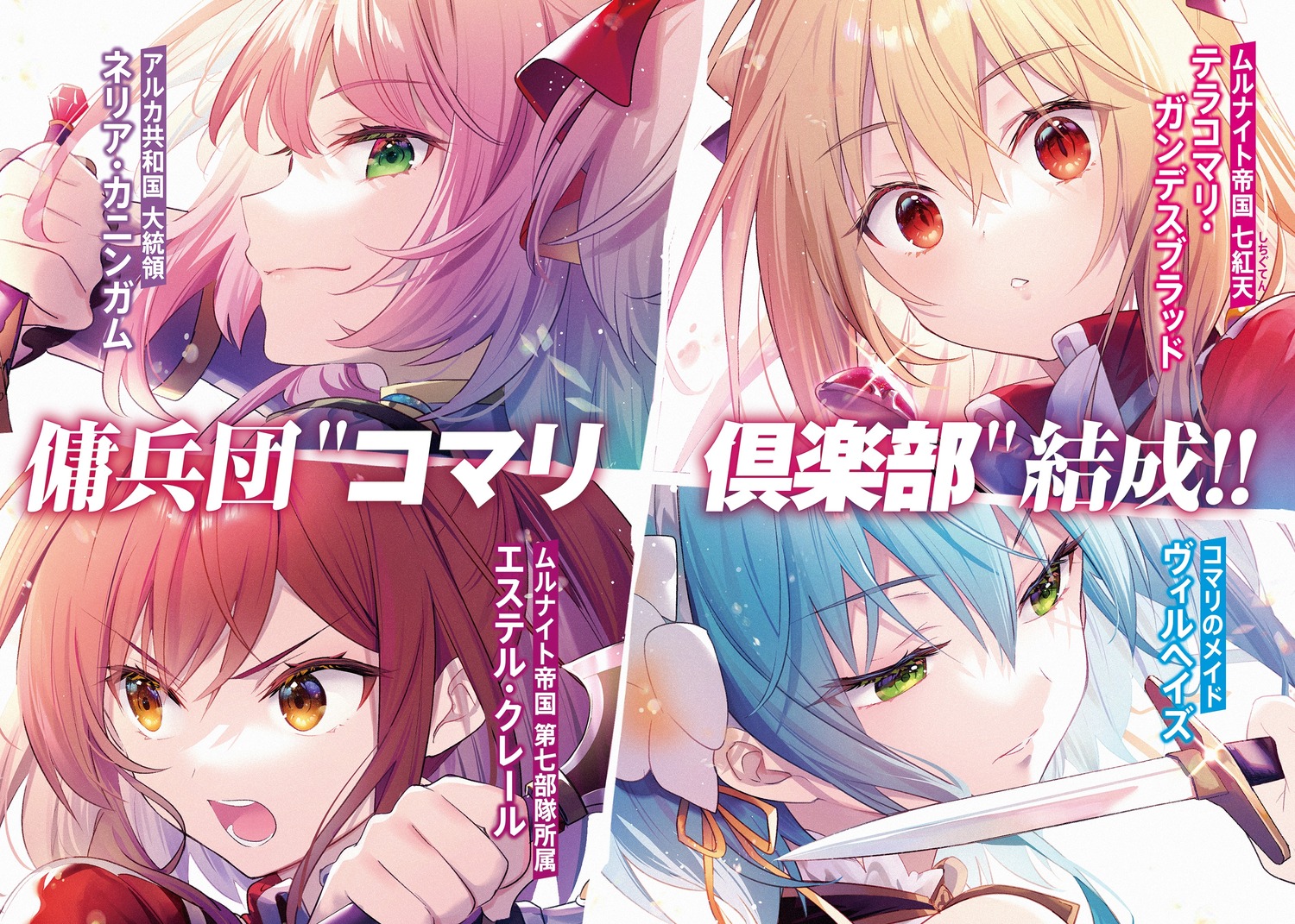 esther_claire, hikikomari_kyuuketsuki_no_monmon, maid, nelia_cunningham, riichu, terakomari_gandesblood, uniform, villhaze