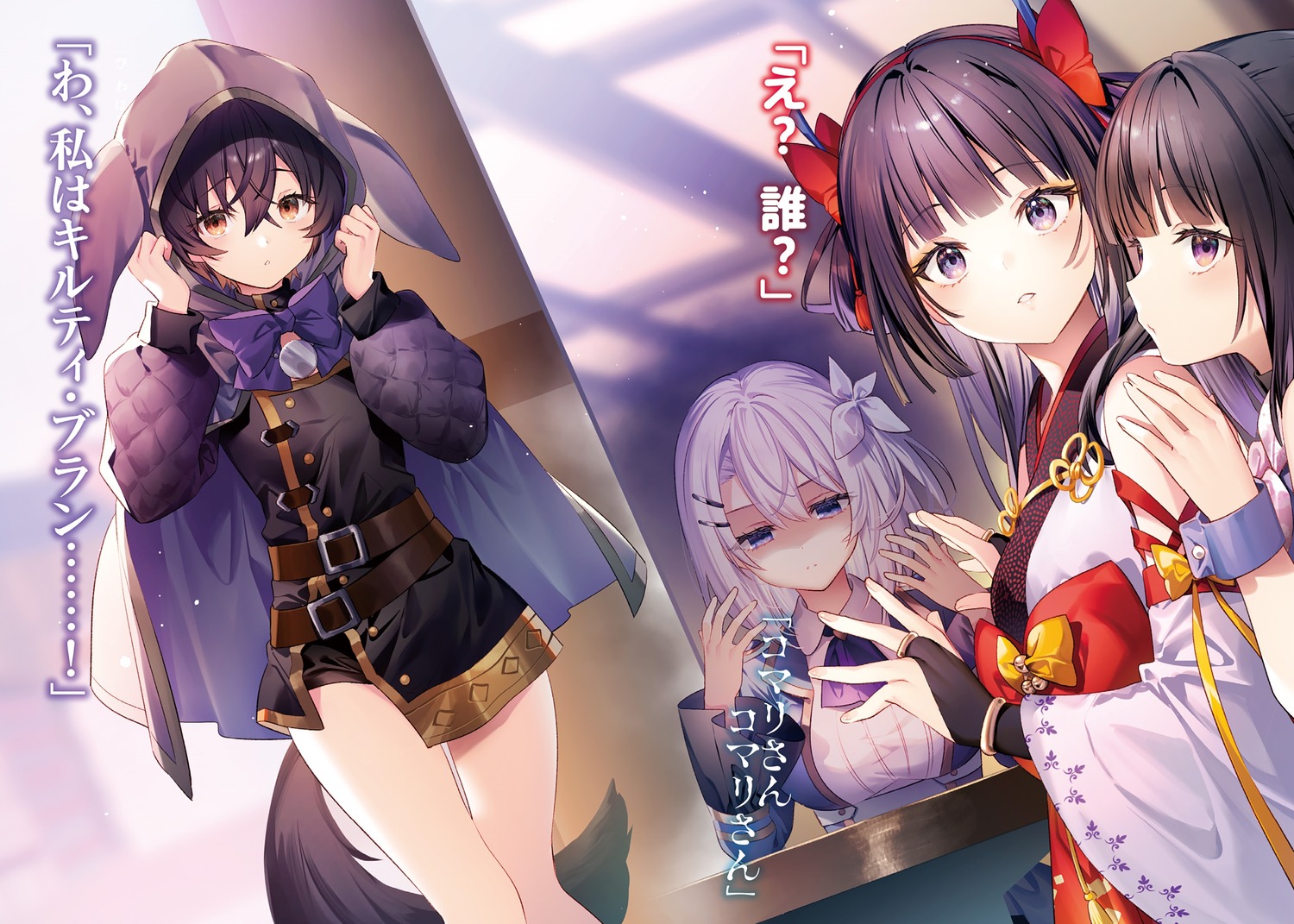 amatsu_karla, animal_ears, hikikomari_kyuuketsuki_no_monmon, japanese_clothes, kilty_blanc, minenaga_koharu, riichu, sakuna_memoire