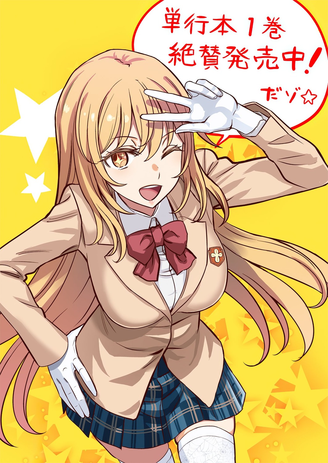 nogi_yasuhito, seifuku, shokuhou_misaki, thighhighs, toaru_kagaku_no_mental_out, toaru_majutsu_no_index