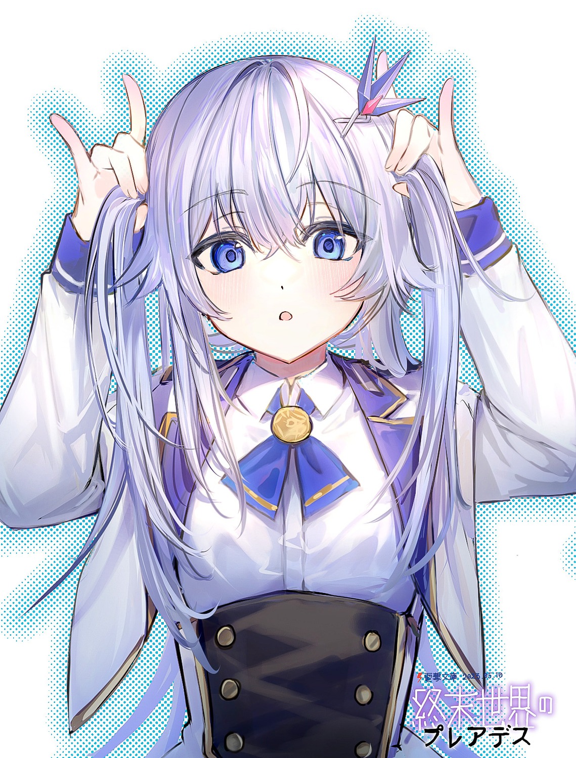 carina, katana_canata, seifuku, shuumatsu_sekai_no_pleiades