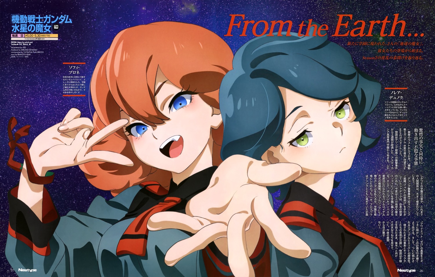gundam, gundam_suisei_no_majo, jpeg_artifacts, norea_du_noc, rio_(artist), sophie_pulone, uniform
