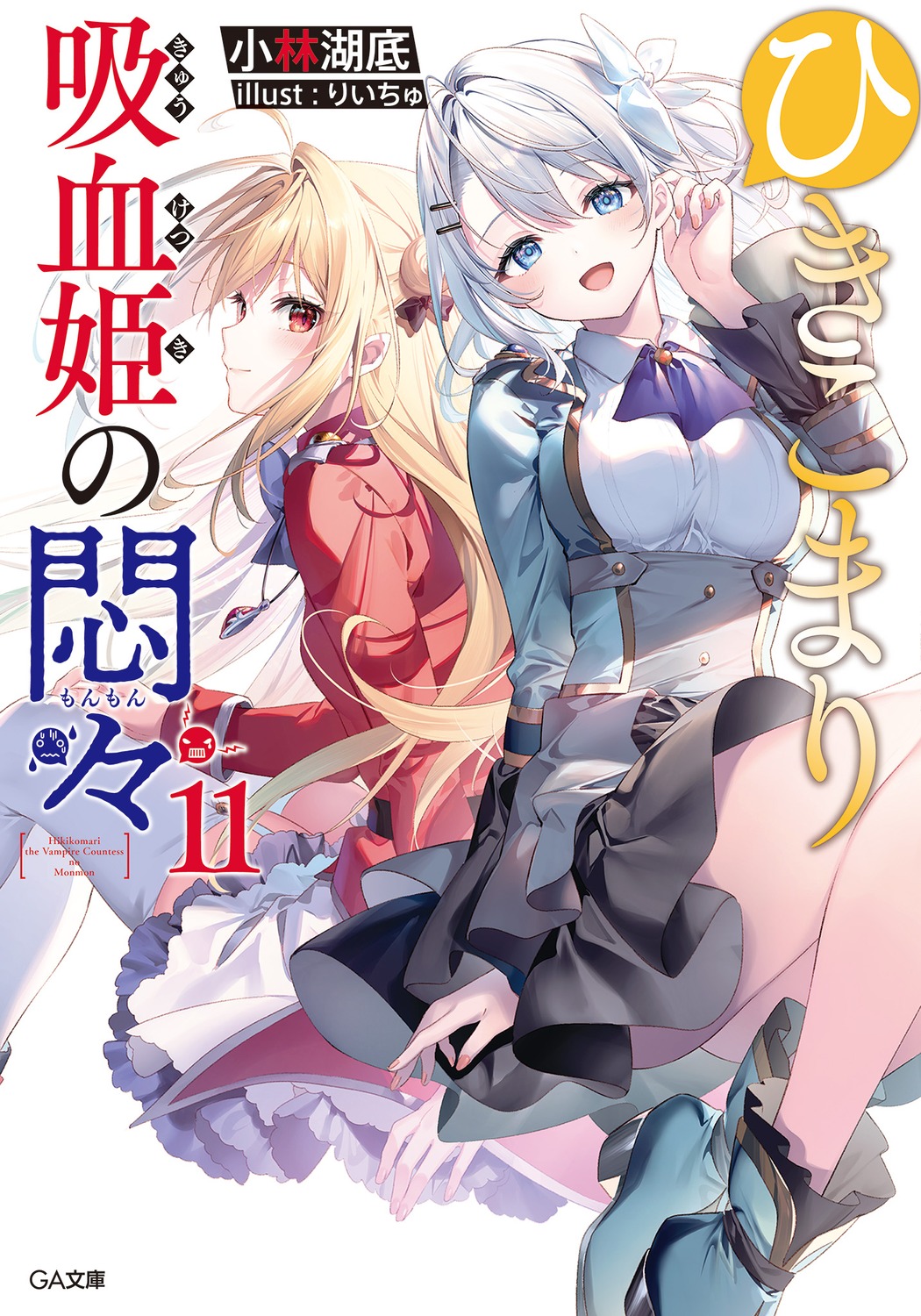 heels, hikikomari_kyuuketsuki_no_monmon, pointy_ears, riichu, sakuna_memoire, skirt_lift, stockings, terakomari_gandesblood